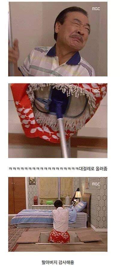 범이가 집에 안가는이유 (하이킥) | 인스티즈