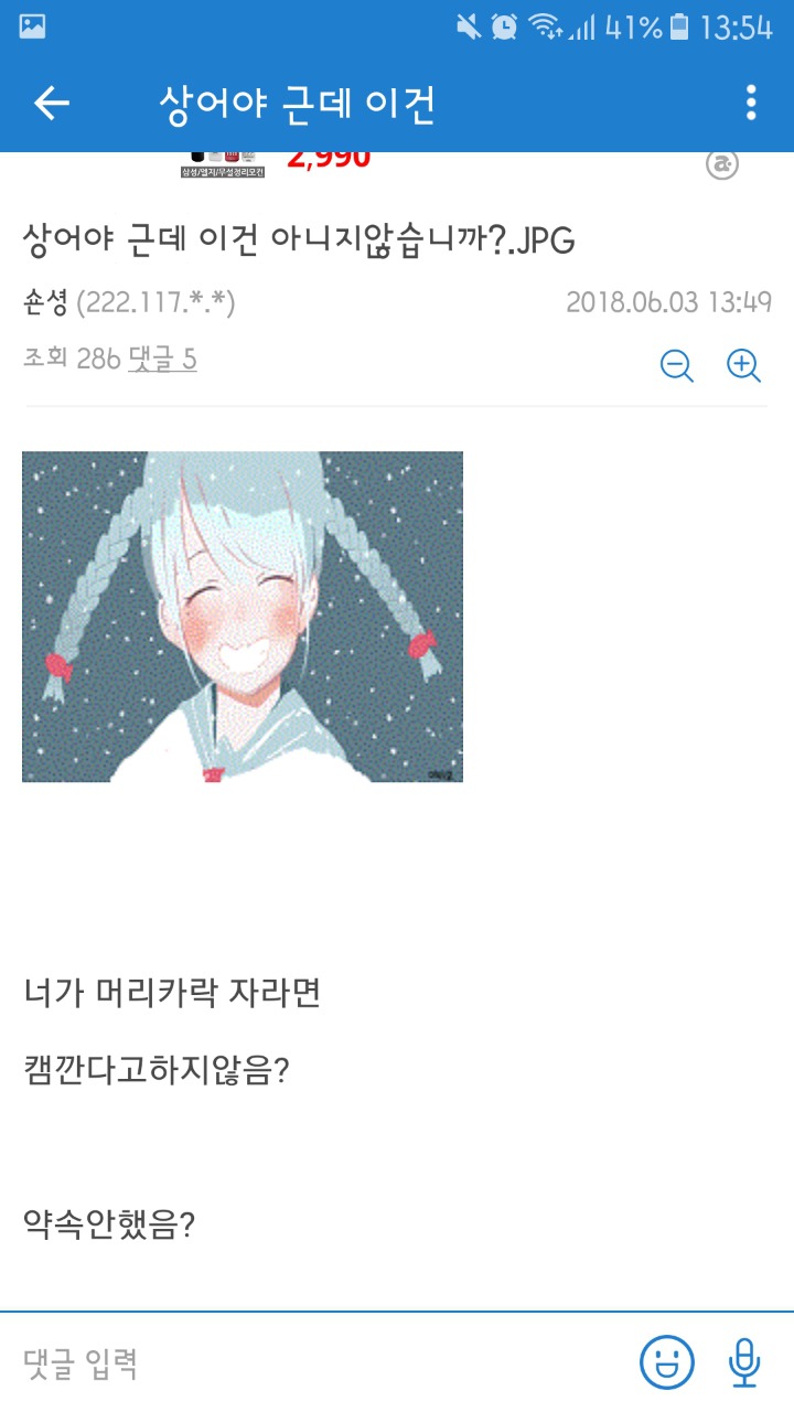 항엔터 스타리그 우승하고도 욕먹는 상황 | 인스티즈