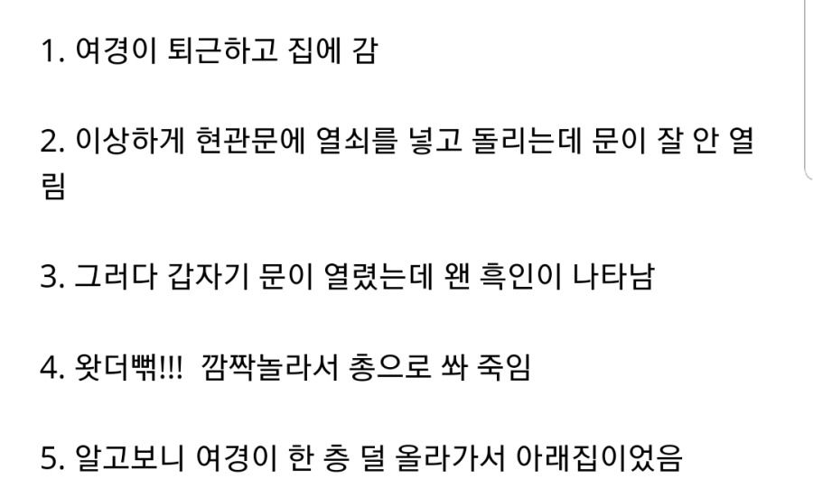 미국 청년의 황당하고 어이없는 죽음 | 인스티즈