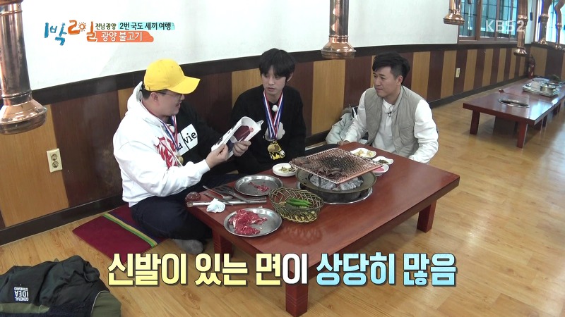 [1박2일] 예능신이 다녀간 게 틀림없는 한 입 찬스 책 펴기 게임 | 인스티즈