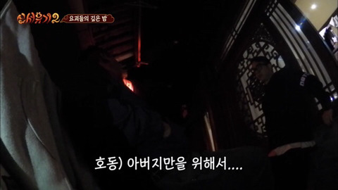 우연히 만난 친절한 사람을 보고 아버지 생각에 울먹거리는 강호동 | 인스티즈