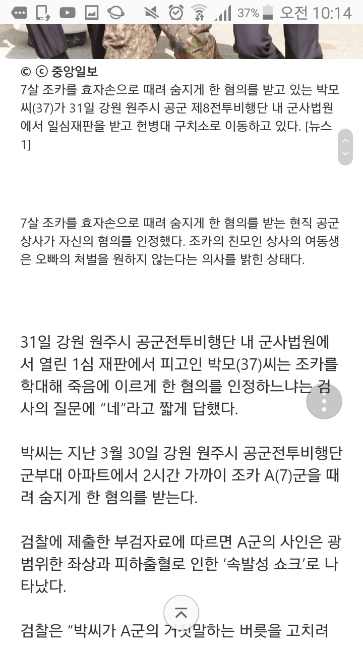 엄마가 7살 아들 때려 숨지게 한 군인의 처벌을 원하지 않는 이유 | 인스티즈