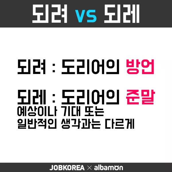 자주 틀리는 맞춤법.jpg | 인스티즈