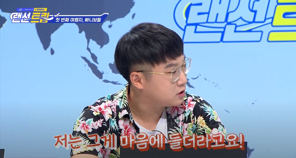 빠니보틀 어렸을적 별명이 아반떼인 이유.jpg | 인스티즈