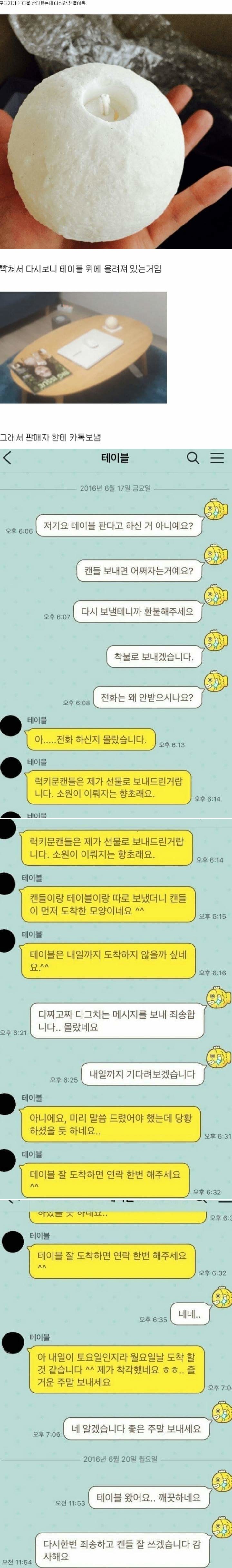 언제나 중고로운 평화나라... 반전...jpg | 인스티즈
