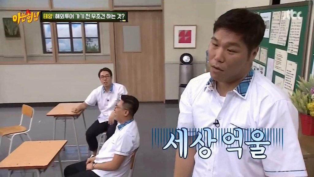 태양이 해외투어 가기 전 무조건 하는 것 | 인스티즈