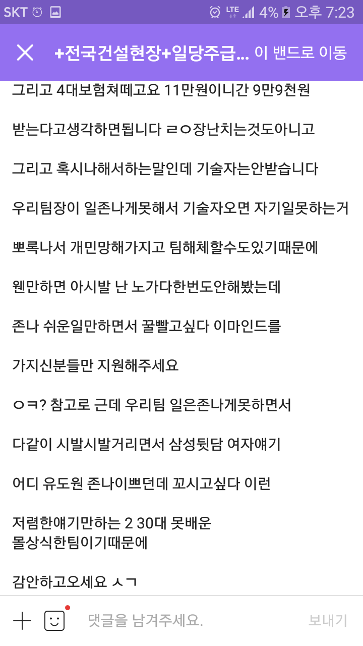 필력쩌는 알바구인ㅋㅋㅋㅋ | 인스티즈