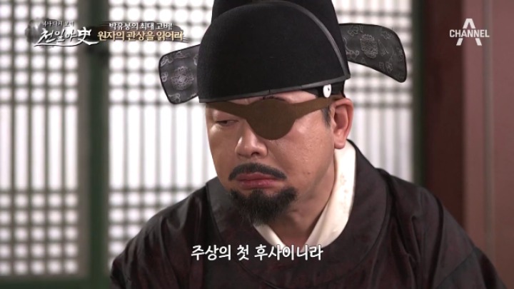 다른사람의 운명은 알았으나 자신의 운명은 몰랐던 박유봉 | 인스티즈