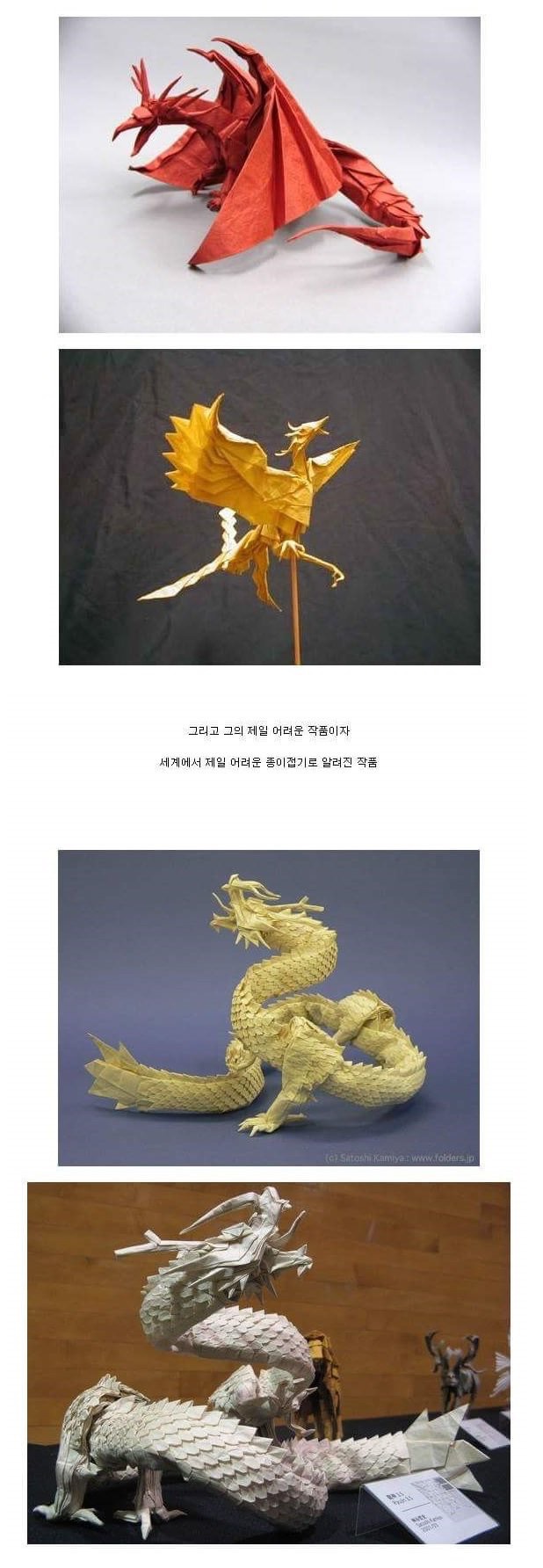 일본 종이접기 마스터.jpg | 인스티즈