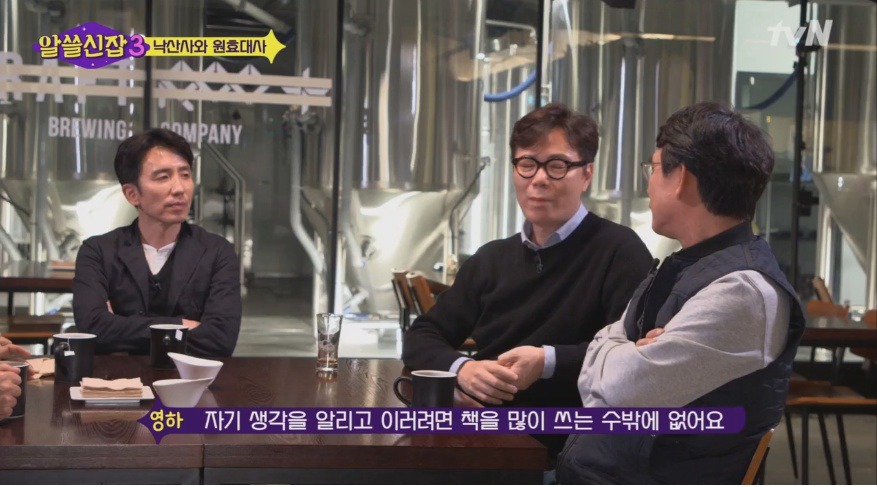 유시민이 알려주는 원효대사 해골물 뒷 이야기 | 인스티즈