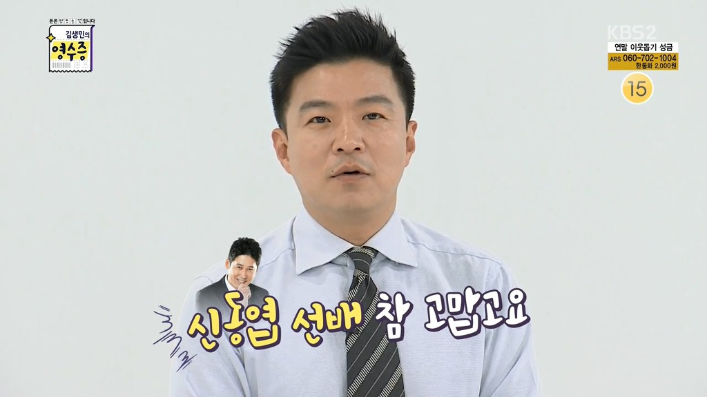 김생민이 2017년 올 한해 가장 고마웠던 사람ㅋㅋㅋㅋㅋㅋㅋ.jpg | 인스티즈