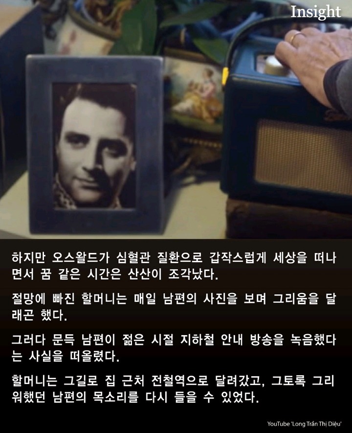 매일 지하철역 안내방송 듣고 눈물 흘리는 단 한사람 | 인스티즈