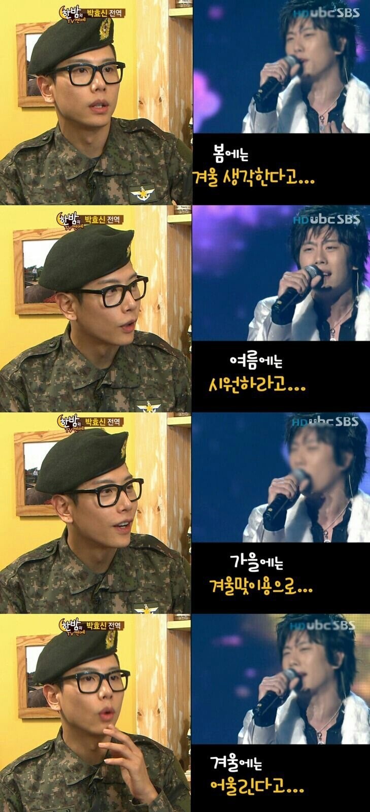 박효신의 눈의꽃이 사계절용인 이유 | 인스티즈