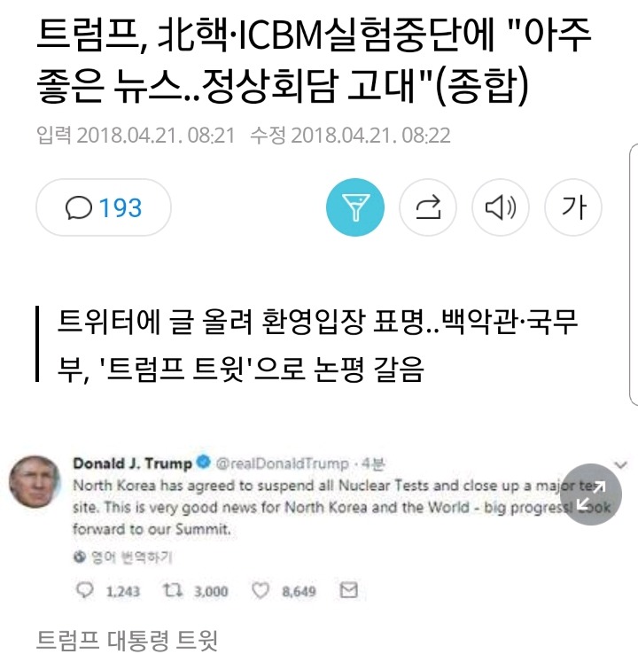 허공에다 만 하는 틀딱충.jpg | 인스티즈