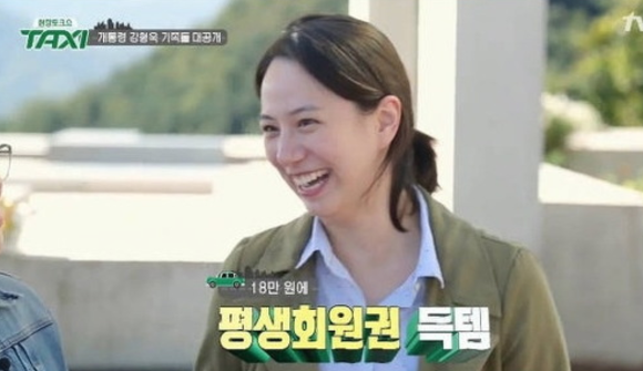 개통령 강형욱의 평생 회원권을 가진 사람 | 인스티즈
