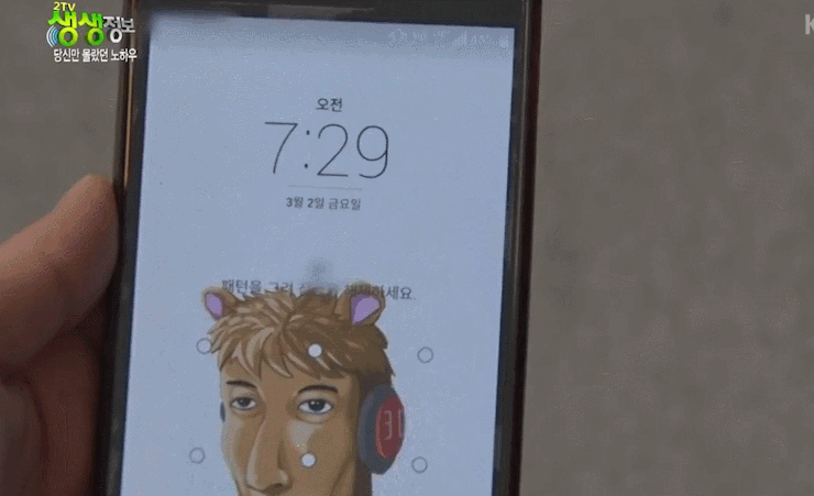 생생정보통에도 출현했던 왁두 | 인스티즈