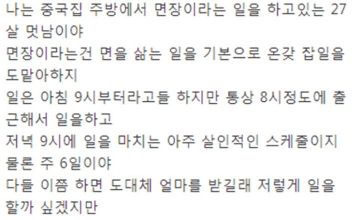 중국집 면장이 말하는 중국집의 비밀과 팁 | 인스티즈