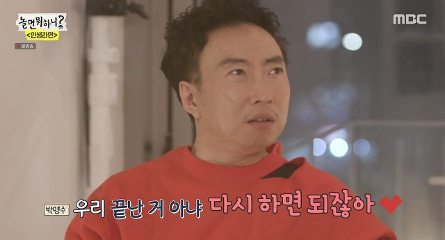 [놀면뭐하니] 오랜만에 만났지만 여전한 하와수 | 인스티즈