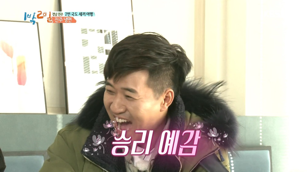 [1박2일] 예능신이 다녀간 게 틀림없는 한 입 찬스 책 펴기 게임 | 인스티즈