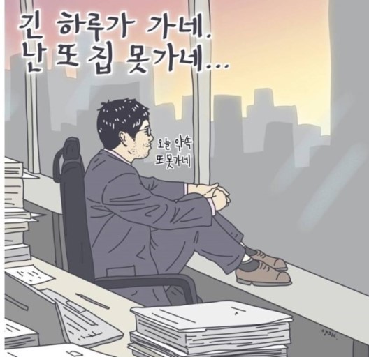 직장인 백서 | 인스티즈
