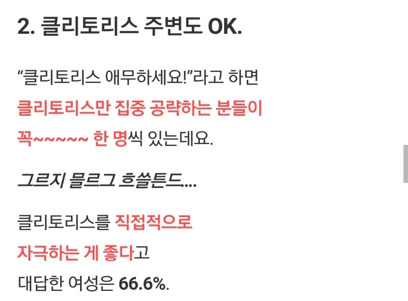 파트너가 이렇게 해줄 때 가장 흐ㅇ분 | 인스티즈