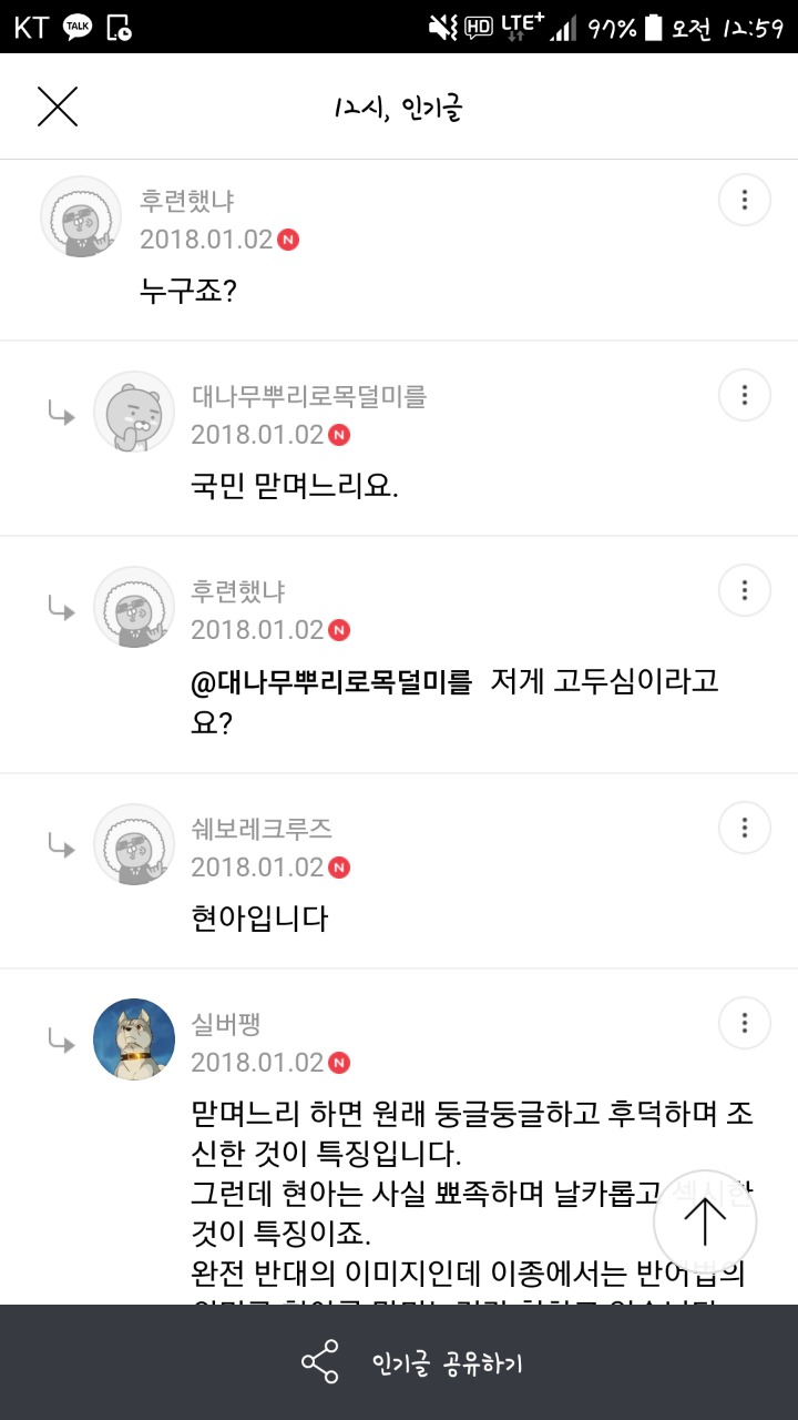 임종 53위 인기글 수준 | 인스티즈