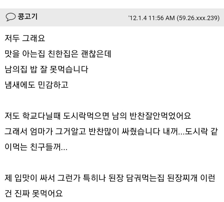 의외로 이거 못 먹어서 고역이라는 사람들이 많음.jpg | 인스티즈