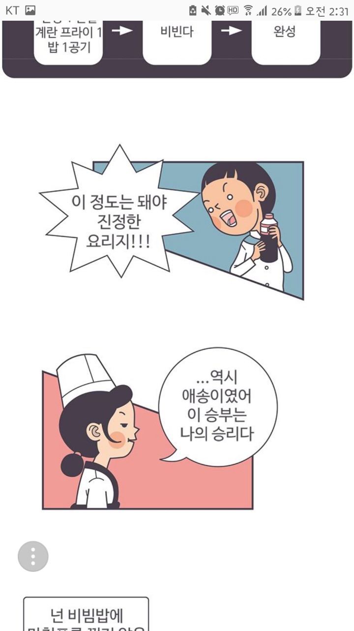 시대의 흐름을 아는 웹툰 작가.jpg | 인스티즈