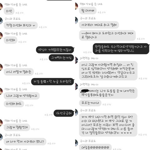 세종시 모 대학교 영상 표절 후 적반하장태도 *다들 한 번씩만 보고 퍼트려줘 | 인스티즈