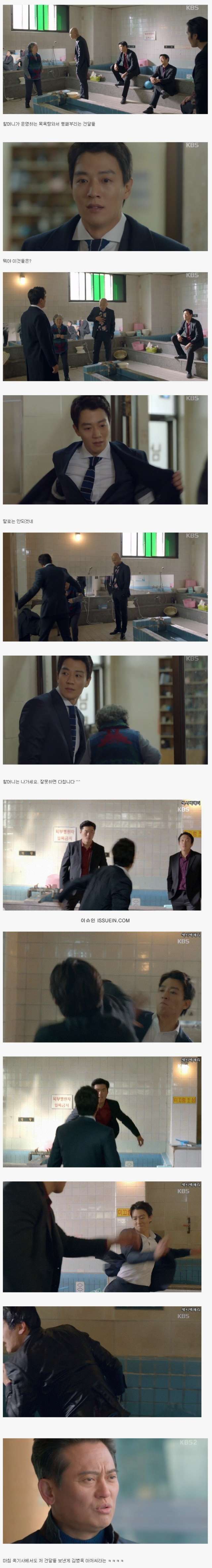??: 할머니는 나가 있어 | 인스티즈