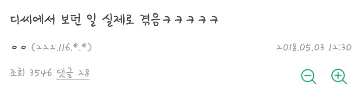 디씨인의 0고백1차임 | 인스티즈