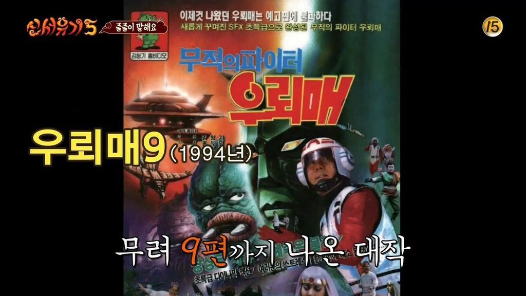 [신서유기5] 여러분이 아시는 한국영화 이름을 이야기해주세요 | 인스티즈