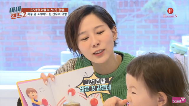 [마마랜드2] 너무 귀여운 김나영 아들 최신우.jpg | 인스티즈
