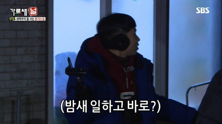 돈까스 먹으러 새벽5시에 줄 선 양세형.jpg | 인스티즈