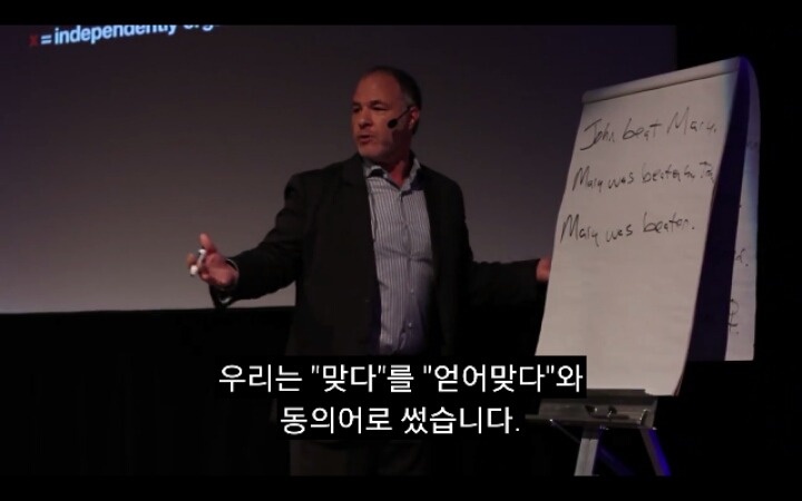 존이 메리를 때렸다. 메리는 엊어맞은 여자다 | 인스티즈