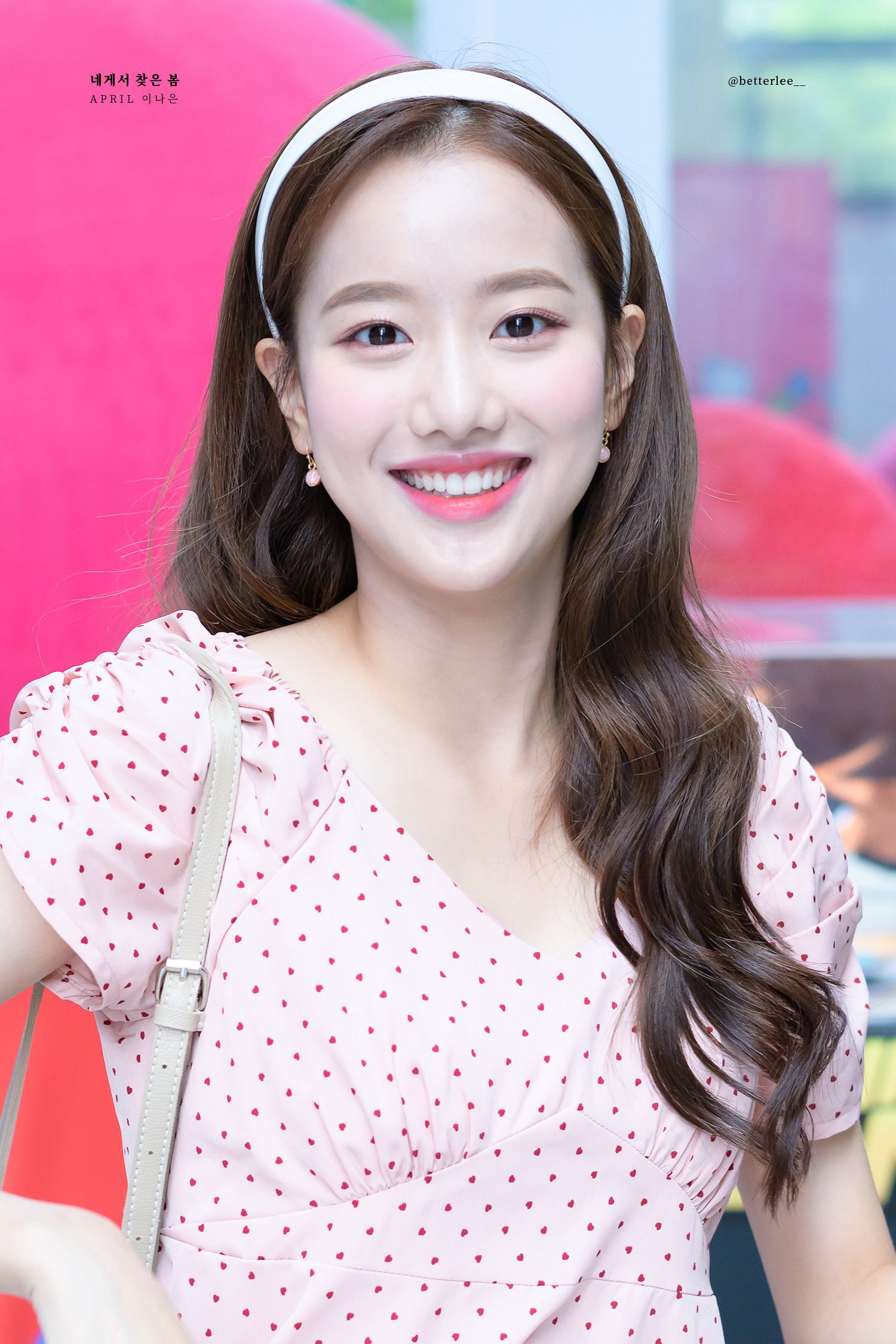 상큼한 인간자몽 에이프릴 이나은.jpg | 인스티즈