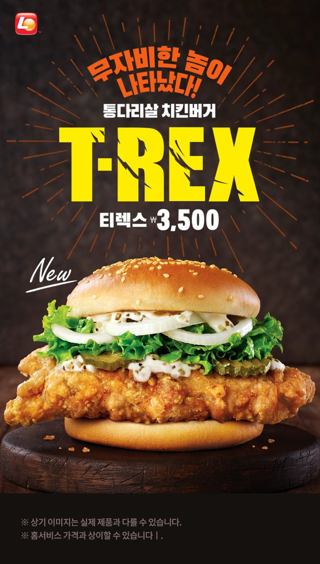 롯데리아 신메뉴.jpg | 인스티즈