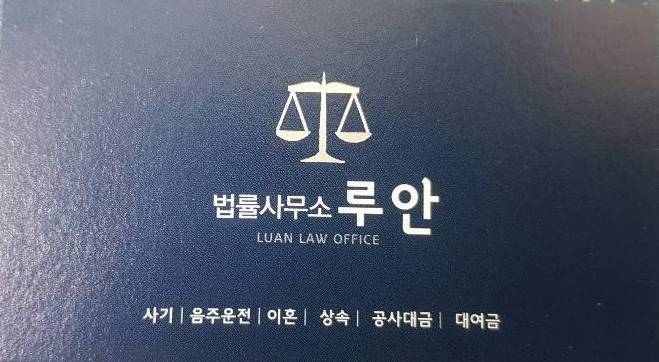 법률사무소루안 이미지