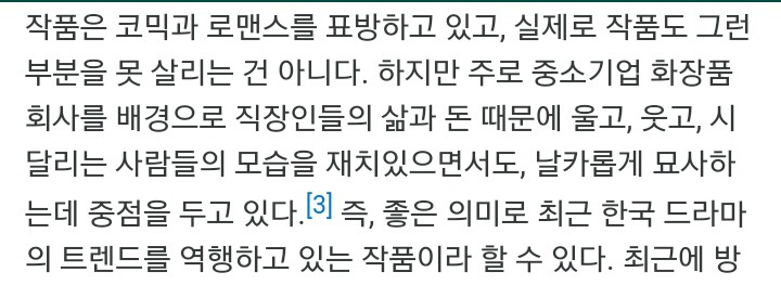 별로 유명하진 않지만 재밌게 본 드라마 두 편(2016년 作) | 인스티즈