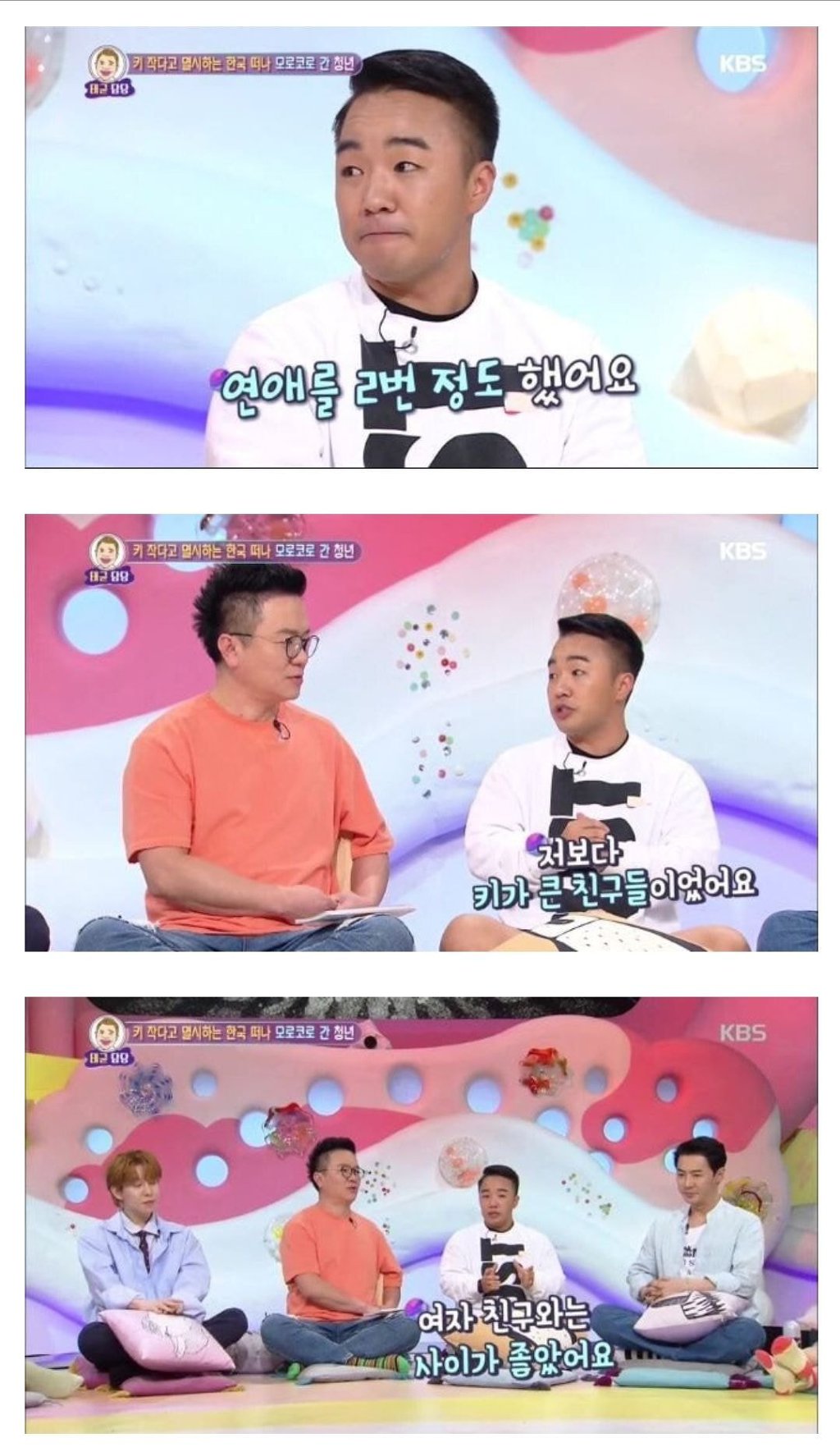 키작은 청년이 한국을 떠나게 된 이유.jpg | 인스티즈