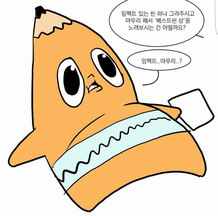 와나나가 그리는 BL소설 공모전 리뷰만화 ㅋㅋㅋㅋ | 인스티즈