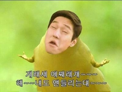고경표 얘쨰럐꺠 원본 | 인스티즈