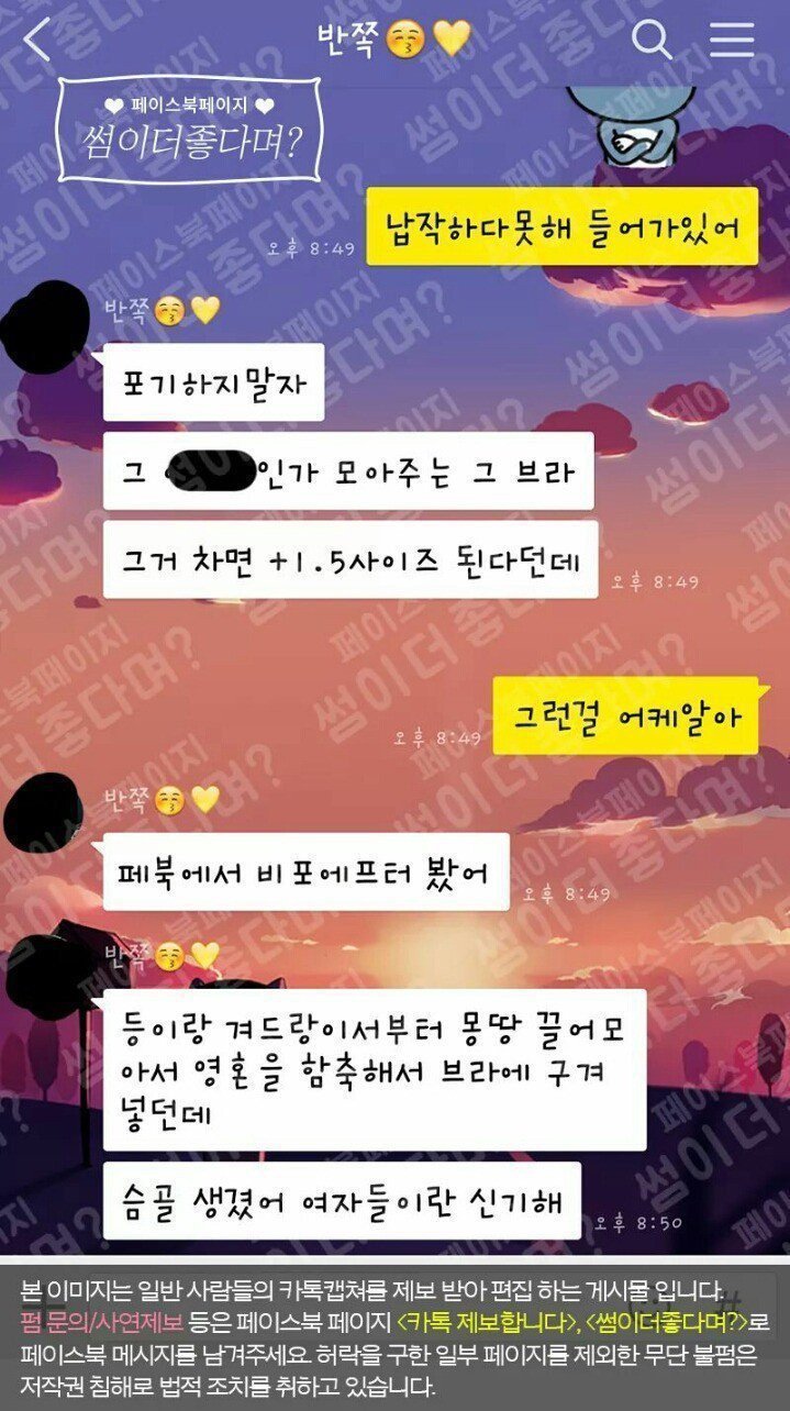 여친의 고민을 들어주는 남친 | 인스티즈