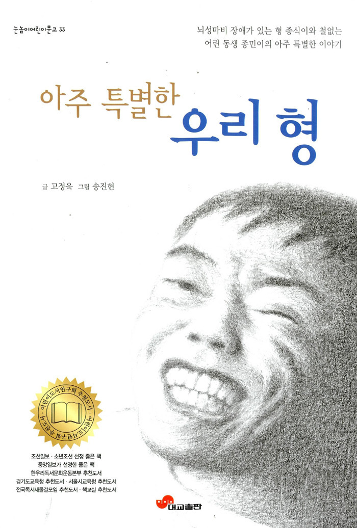 90년생 이상들이 공감하는 초등학생 시절 한번쯤은 읽어봤던 도서(만화책x) | 인스티즈