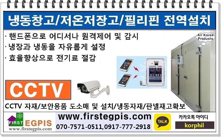 한국전자냉동 이미지