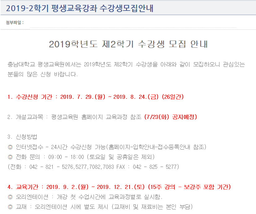 동화평생교육원 이미지