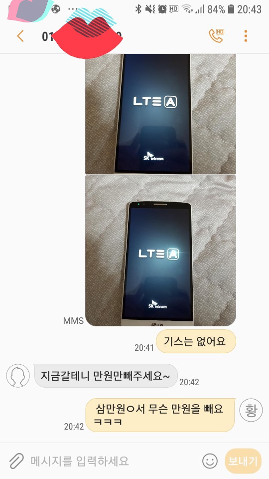 현시각 평화나라 본인친구에게 일어난 상황 | 인스티즈
