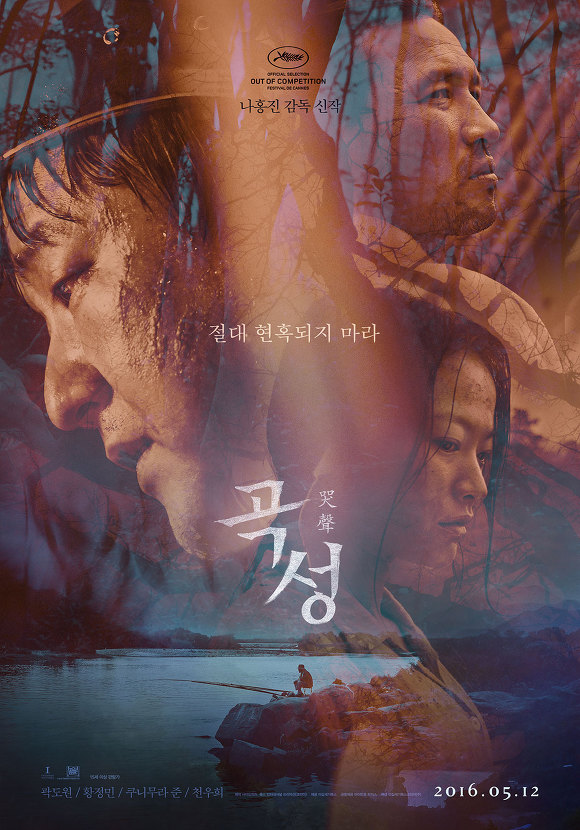 21세기 한국영화 제2의 전성기였던 2016년 | 인스티즈
