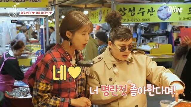[밥블레스유] 막내에게 힐링푸드 선물하는 이영자 | 인스티즈
