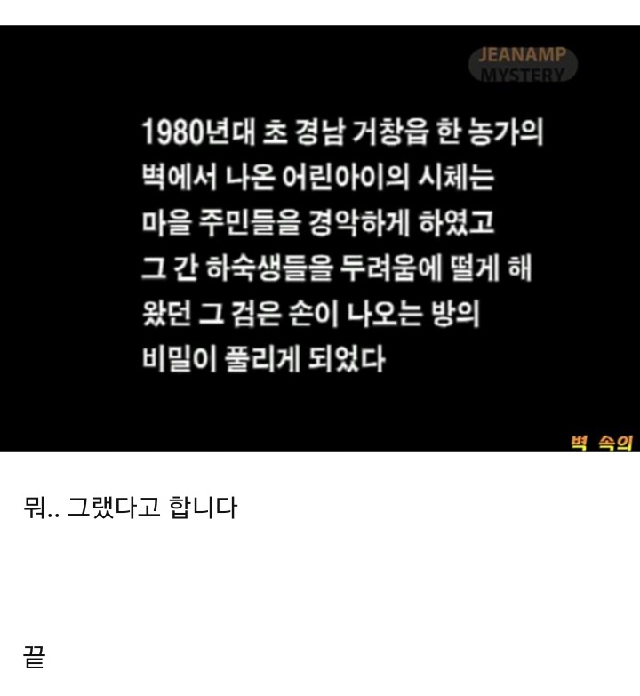 토요미스테리 극장...벽 속의 그림자...jpg | 인스티즈